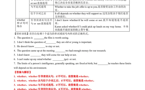 专题12名词性从句八大考点归纳（讲案）-上好课解析版_03高考英语_2025年新高考资料_一轮复习_上好课2025年高考英语一轮复习知识清单323949989