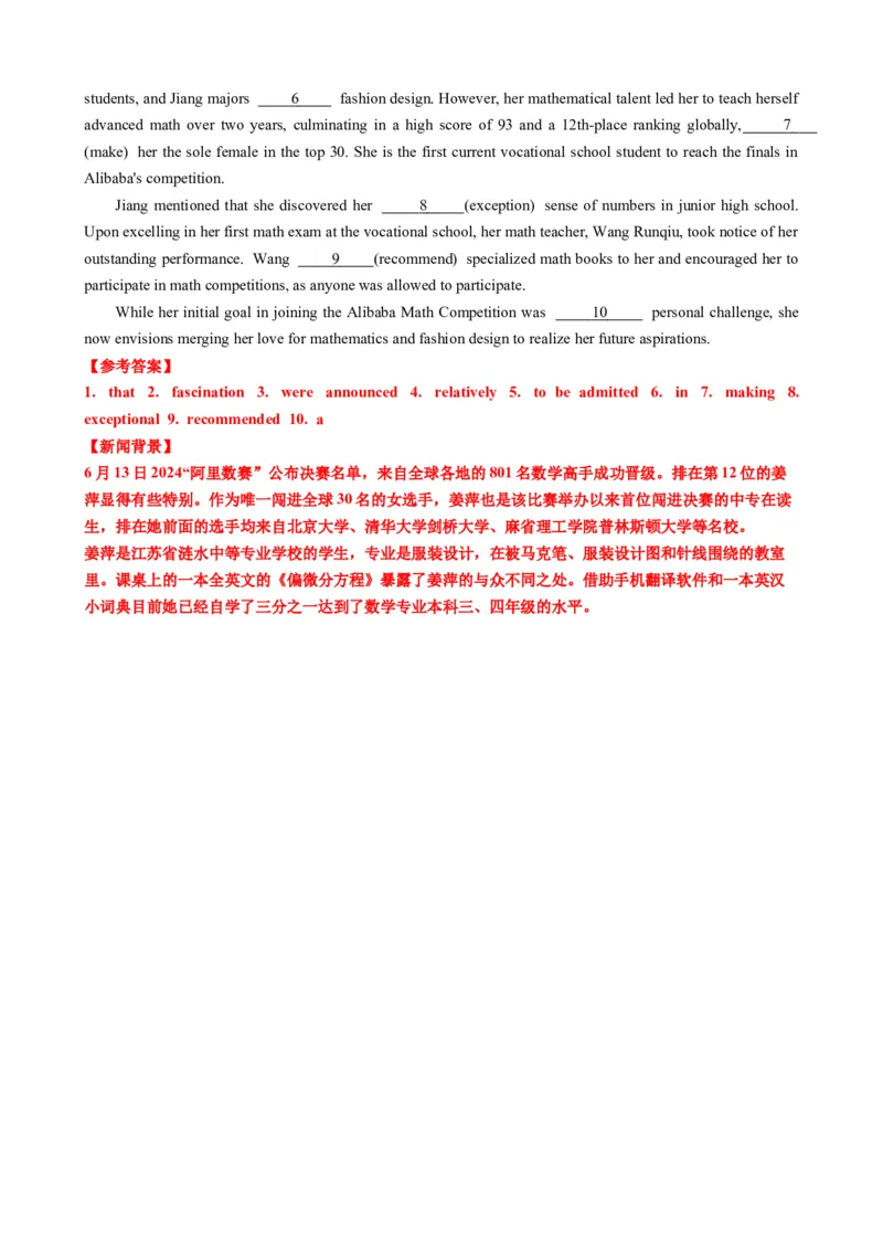 专题12名词性从句八大考点归纳（讲案）-上好课解析版_03高考英语_2025年新高考资料_一轮复习_上好课2025年高考英语一轮复习知识清单323949989