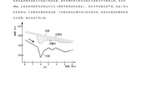考点巩固卷07自然灾害及其防治（原卷版）_新高考复习资料_2024年新高考复习资料_一轮复习资料_完2024年高考地理一轮复习考点通关卷（新高考）_考点巩固卷