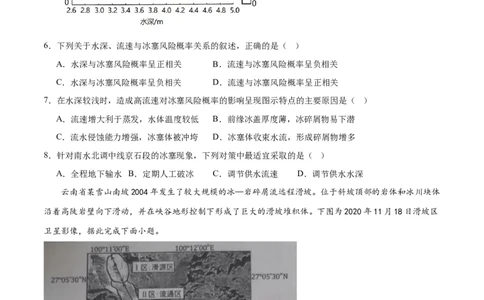 考点巩固卷07自然灾害及其防治（原卷版）_新高考复习资料_2024年新高考复习资料_一轮复习资料_完2024年高考地理一轮复习考点通关卷（新高考）_考点巩固卷