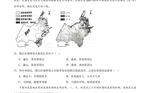 考点巩固卷07自然灾害及其防治（原卷版）_新高考复习资料_2024年新高考复习资料_一轮复习资料_完2024年高考地理一轮复习考点通关卷（新高考）_考点巩固卷