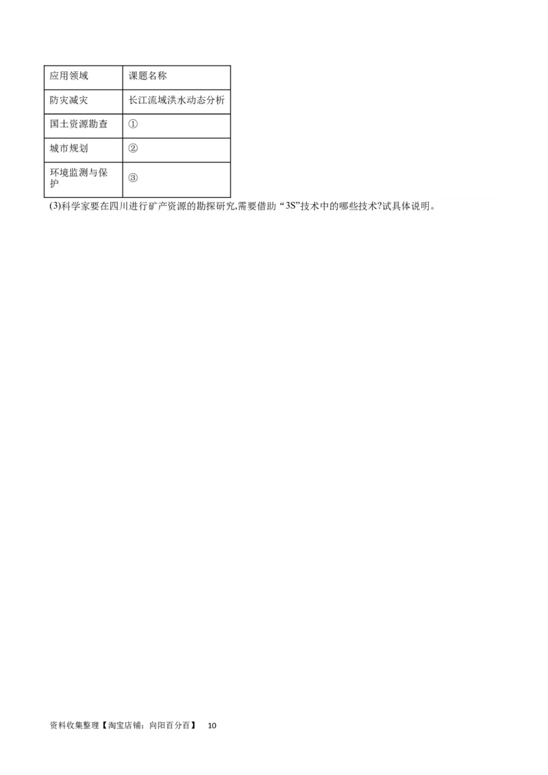 考点巩固卷07自然灾害及其防治（原卷版）_新高考复习资料_2024年新高考复习资料_一轮复习资料_完2024年高考地理一轮复习考点通关卷（新高考）_考点巩固卷