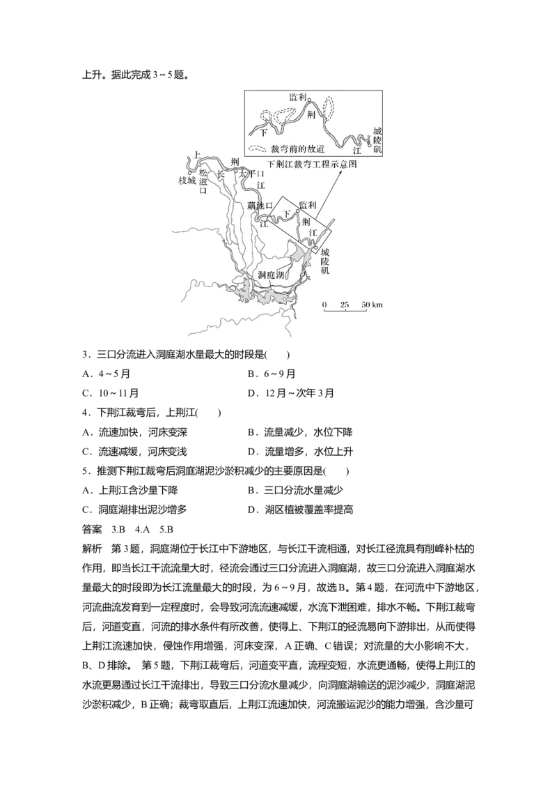 2025届高中地理一轮复习：单元检测十一　区际联系与区域协调发展（含解析）_2025年新高考资料_一轮复习_2025届高中地理一轮复习单元+模块+综合检测（含解析）