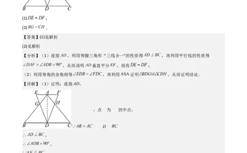 专题03轴对称（考题猜想，4种热考题型）教师版_初中数学_八年级数学上册（人教版）_期末专项复习-U276_2025版