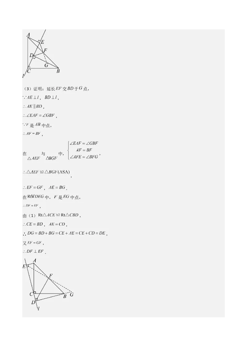 专题03轴对称（考题猜想，4种热考题型）教师版_初中数学_八年级数学上册（人教版）_期末专项复习-U276_2025版