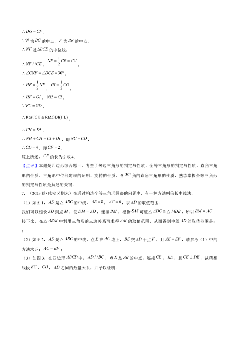 专题03轴对称（考题猜想，4种热考题型）教师版_初中数学_八年级数学上册（人教版）_期末专项复习-U276_2025版