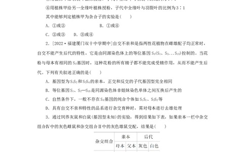 2023版新教材高考生物微专题小练习专练37分离定律的分析及相关计算202208091203_通用版（老高考）复习资料_2023年复习资料_一轮复习_2023届高考生物一轮微专题100练
