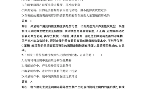 模块检测卷（五）_2024年新高考资料_1.2024一轮复习_2024年高考生物一轮复习讲义（新人教版）_另附1套Word版题库