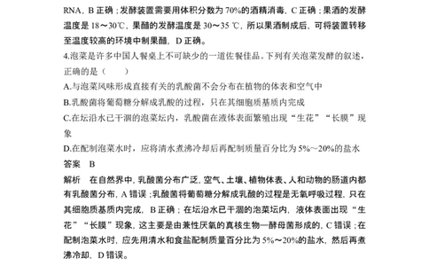 模块检测卷（五）_2024年新高考资料_1.2024一轮复习_2024年高考生物一轮复习讲义（新人教版）_另附1套Word版题库
