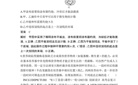模块检测卷（五）_2024年新高考资料_1.2024一轮复习_2024年高考生物一轮复习讲义（新人教版）_另附1套Word版题库