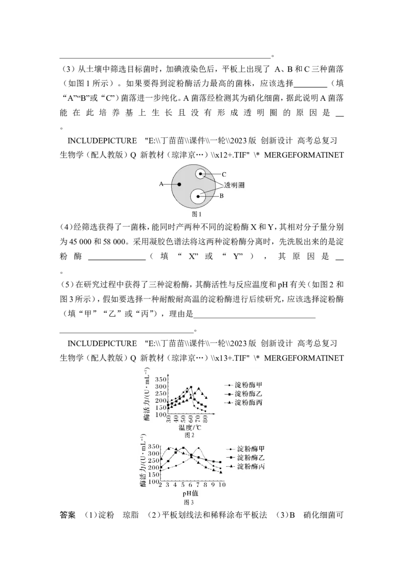 模块检测卷（五）_2024年新高考资料_1.2024一轮复习_2024年高考生物一轮复习讲义（新人教版）_另附1套Word版题库