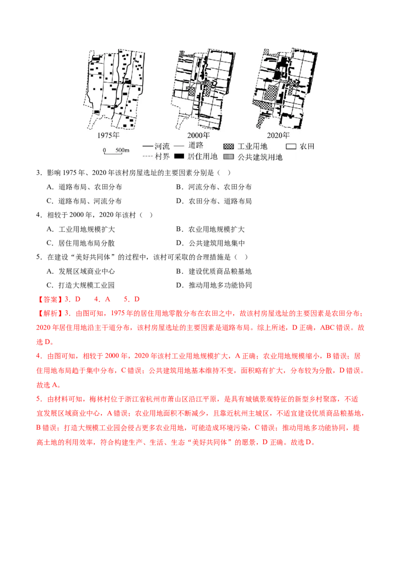 专题08人口与城市（讲义）（解析版）_2025年新高考资料_二轮复习_01高考语文等多个文件_上好课2025年高考地理二轮复习讲练测（新高考通用）_第一部分专题突破