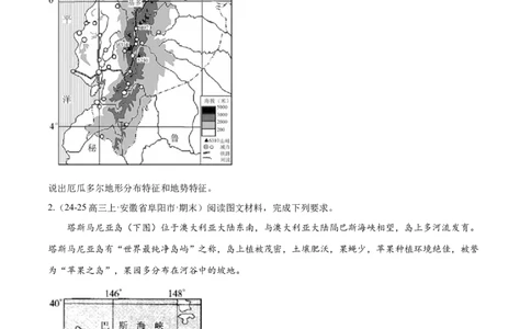专题02非选择题攻略（练习）（原卷版）_2025年新高考资料_二轮复习_01高考语文等多个文件_上好课2025年高考地理二轮复习讲练测（新高考通用）_第二部分题型突破