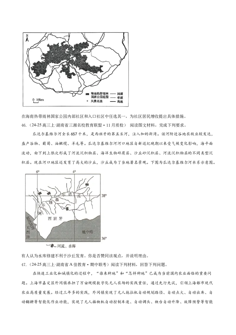 专题02非选择题攻略（练习）（原卷版）_2025年新高考资料_二轮复习_01高考语文等多个文件_上好课2025年高考地理二轮复习讲练测（新高考通用）_第二部分题型突破