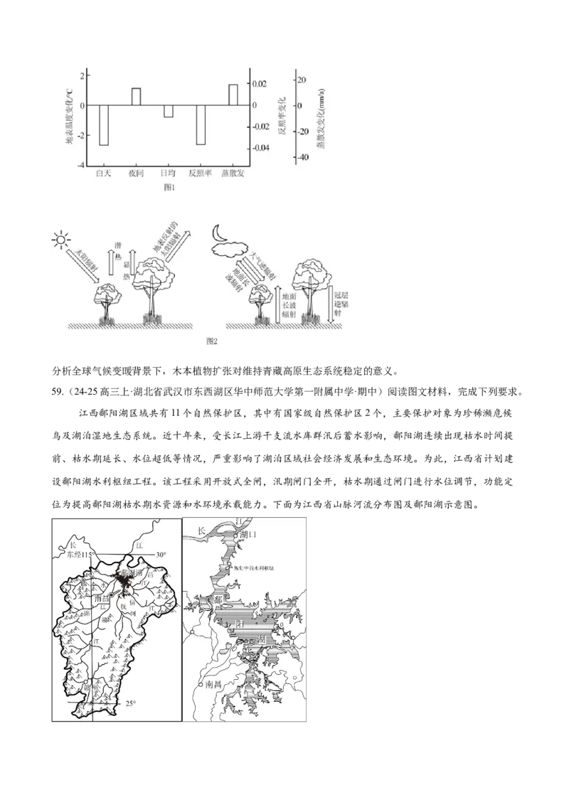 专题02非选择题攻略（练习）（原卷版）_2025年新高考资料_二轮复习_01高考语文等多个文件_上好课2025年高考地理二轮复习讲练测（新高考通用）_第二部分题型突破