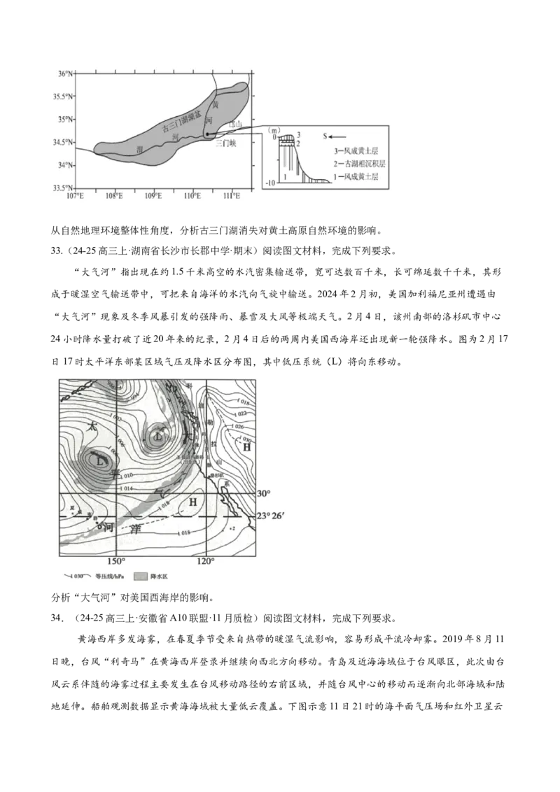 专题02非选择题攻略（练习）（原卷版）_2025年新高考资料_二轮复习_01高考语文等多个文件_上好课2025年高考地理二轮复习讲练测（新高考通用）_第二部分题型突破