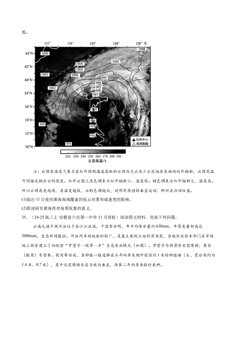 专题02非选择题攻略（练习）（原卷版）_2025年新高考资料_二轮复习_01高考语文等多个文件_上好课2025年高考地理二轮复习讲练测（新高考通用）_第二部分题型突破