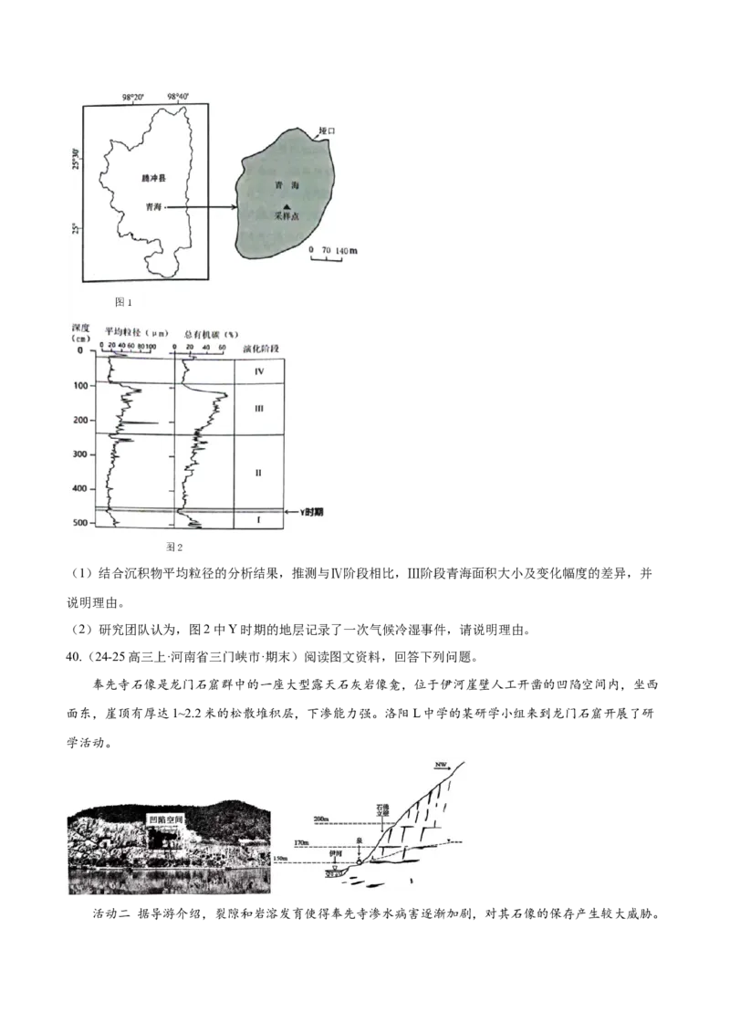 专题02非选择题攻略（练习）（原卷版）_2025年新高考资料_二轮复习_01高考语文等多个文件_上好课2025年高考地理二轮复习讲练测（新高考通用）_第二部分题型突破