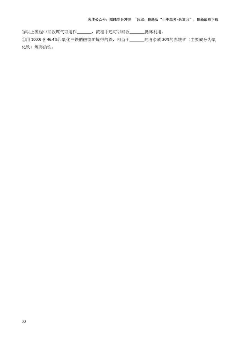 专题05金属和金属矿物（原卷版）_02中考总复习（2026版更新中）_05-化学-中考总复习_2025年中考复习资料_备战2025年中考化学真题题源解密