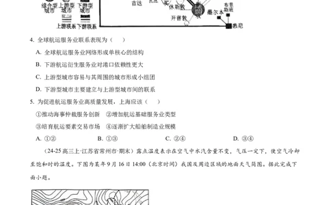 专题01选择题攻略（练习）（原卷版）_2025年新高考资料_二轮复习_上好课2025年高考地理二轮复习讲练测（新高考通用）3381954
