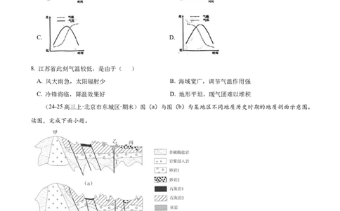 专题01选择题攻略（练习）（原卷版）_2025年新高考资料_二轮复习_上好课2025年高考地理二轮复习讲练测（新高考通用）3381954