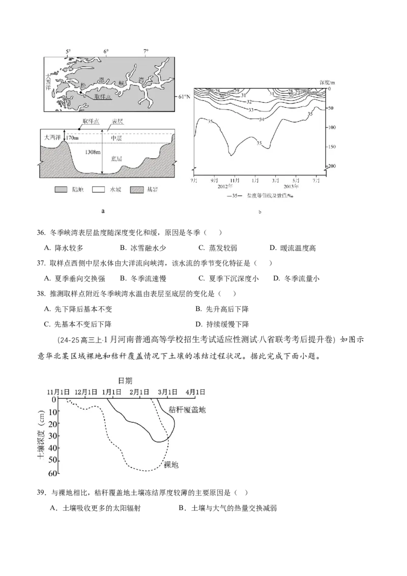 专题01选择题攻略（练习）（原卷版）_2025年新高考资料_二轮复习_上好课2025年高考地理二轮复习讲练测（新高考通用）3381954
