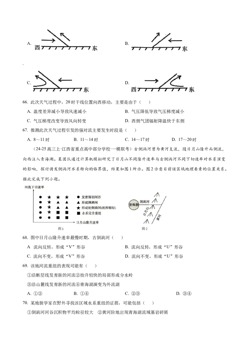 专题01选择题攻略（练习）（原卷版）_2025年新高考资料_二轮复习_上好课2025年高考地理二轮复习讲练测（新高考通用）3381954
