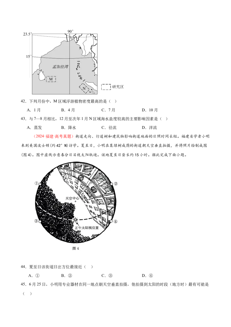 专题01选择题攻略（练习）（原卷版）_2025年新高考资料_二轮复习_上好课2025年高考地理二轮复习讲练测（新高考通用）3381954