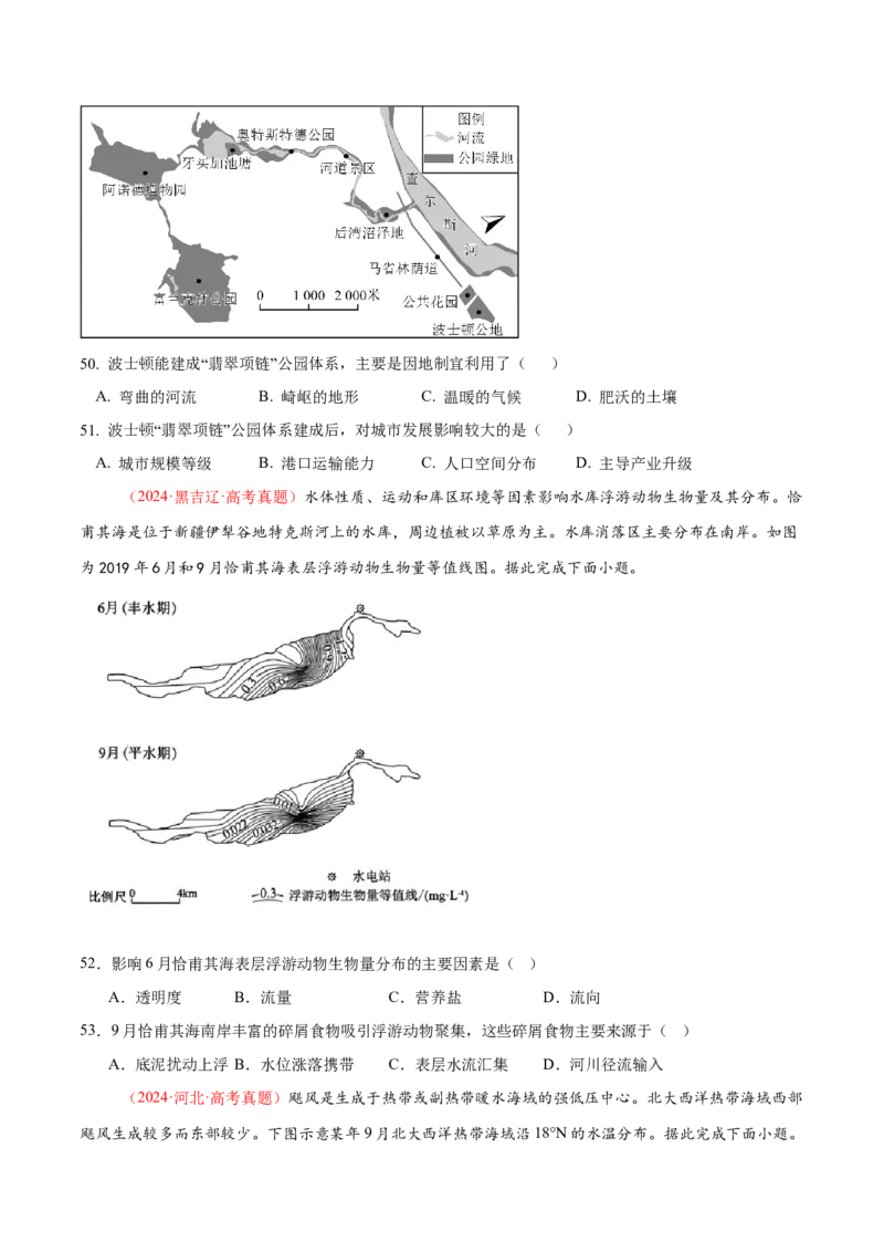 专题01选择题攻略（练习）（原卷版）_2025年新高考资料_二轮复习_上好课2025年高考地理二轮复习讲练测（新高考通用）3381954