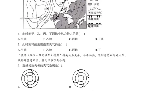 2025届高考地理一轮复习专题训练：大气变化的效应（解析版）_2025年新高考资料_专项练习_2025届高考地理一轮复习专题训练