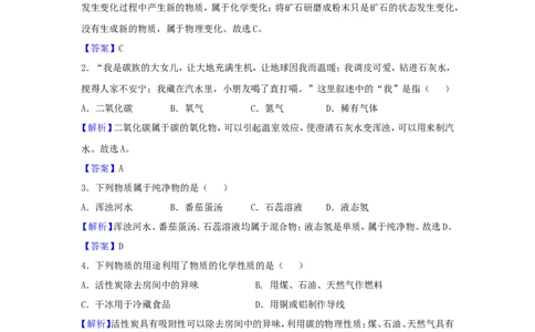 四川省乐山市2019年中考化学真题试题（含解析）_5.2015-2025年中考化学_2.化学中考真题2015-2024年_2019中考真题卷（140份）
