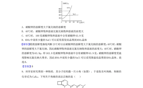 四川省乐山市2019年中考化学真题试题（含解析）_5.2015-2025年中考化学_2.化学中考真题2015-2024年_2019中考真题卷（140份）