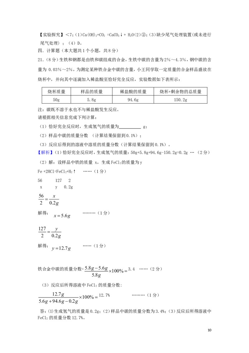 四川省乐山市2019年中考化学真题试题（含解析）_5.2015-2025年中考化学_2.化学中考真题2015-2024年_2019中考真题卷（140份）