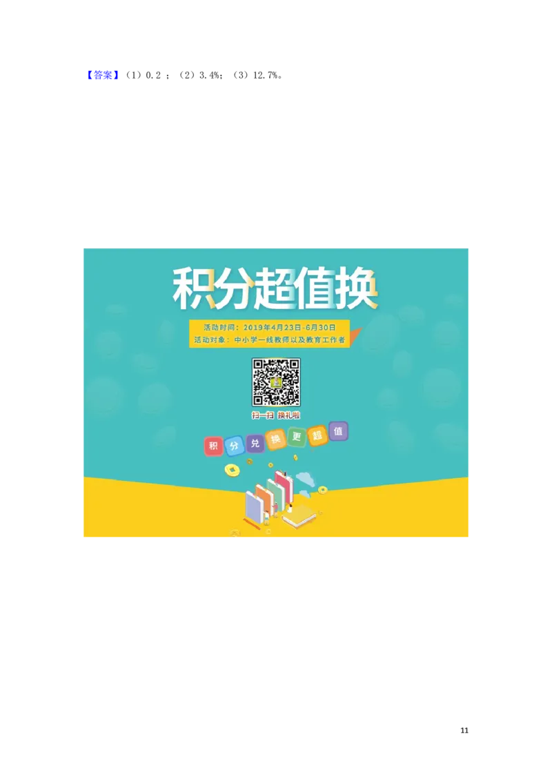 四川省乐山市2019年中考化学真题试题（含解析）_5.2015-2025年中考化学_2.化学中考真题2015-2024年_2019中考真题卷（140份）