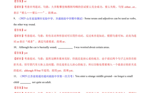 专题12连词和并列复合句（练习）（解析版）_03高考英语_2025年新高考资料_二轮复习_上好课2025年高考英语二轮复习讲练测（新高考通用）3378522_第三部分语法知识