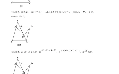 专题05平行四边形50道压轴题型专训（10大题型）（学生版）_初中数学_八年级数学下册（人教版）_重难点专题提升-V7_2025版