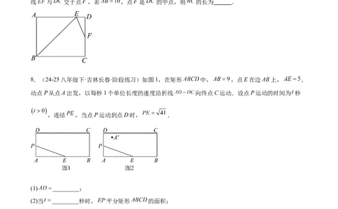 专题05平行四边形50道压轴题型专训（10大题型）（学生版）_初中数学_八年级数学下册（人教版）_重难点专题提升-V7_2025版