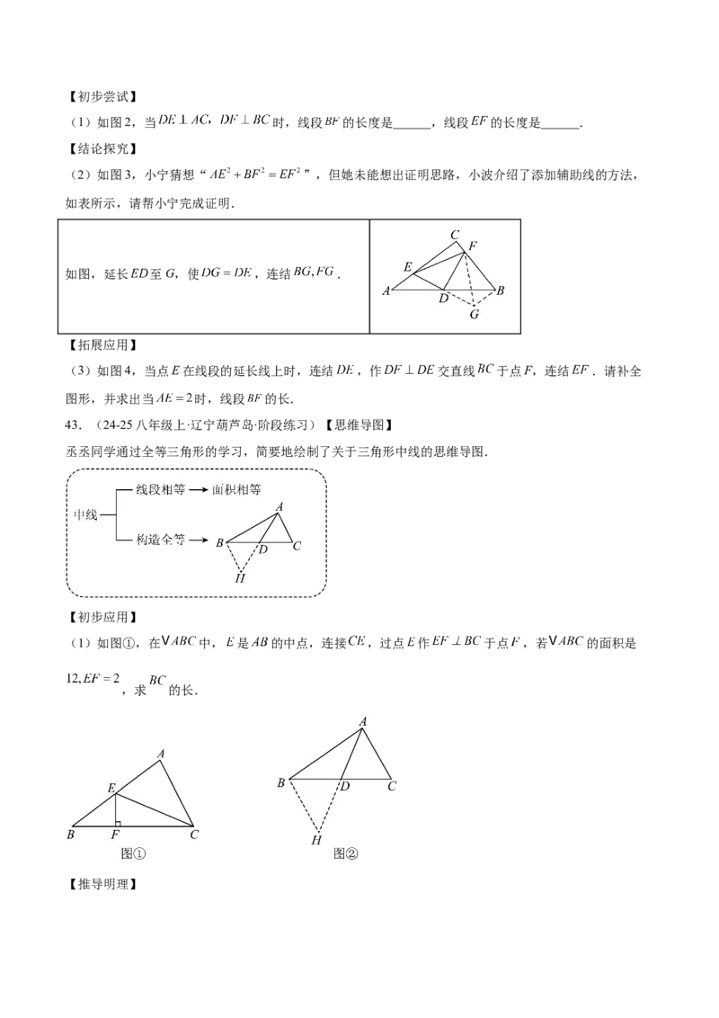 专题05平行四边形50道压轴题型专训（10大题型）（学生版）_初中数学_八年级数学下册（人教版）_重难点专题提升-V7_2025版