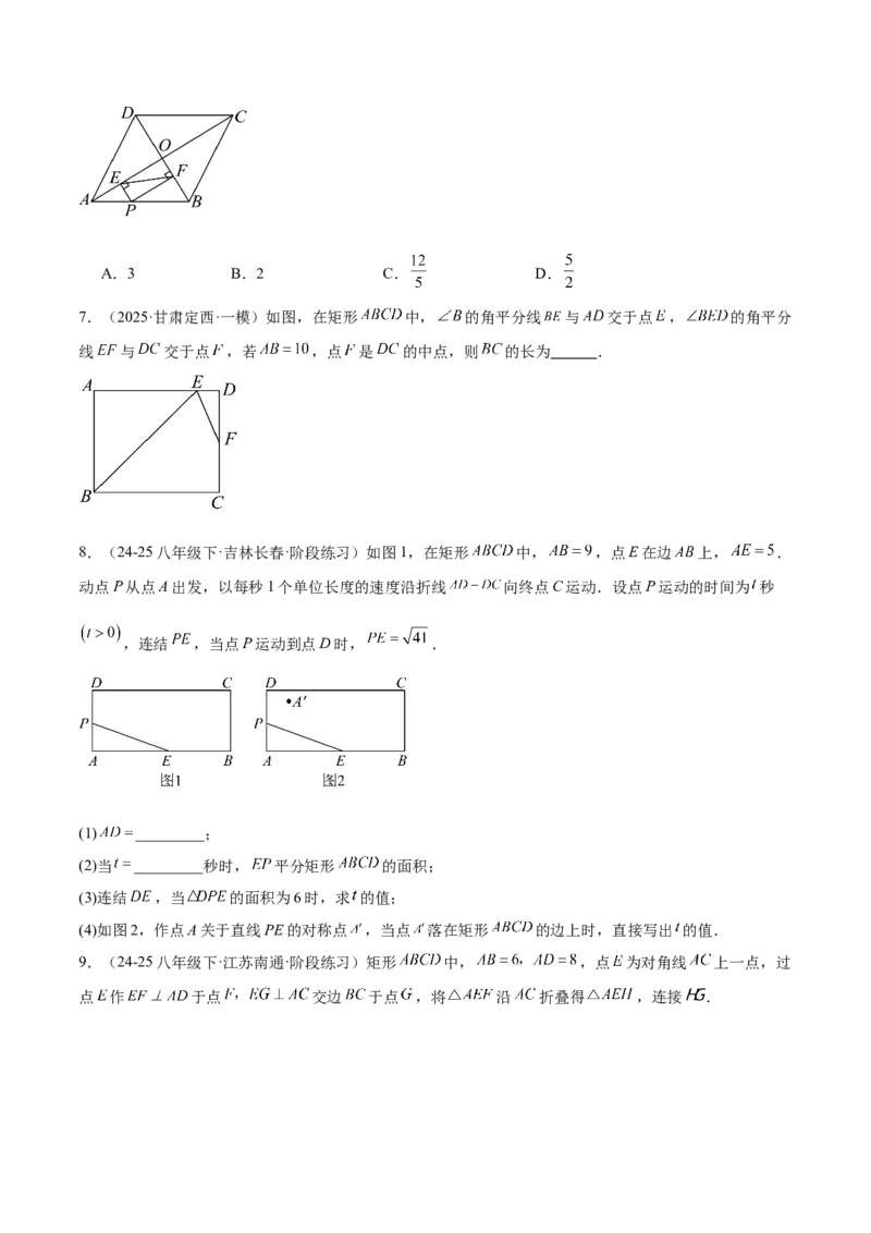 专题05平行四边形50道压轴题型专训（10大题型）（学生版）_初中数学_八年级数学下册（人教版）_重难点专题提升-V7_2025版