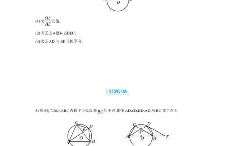 专题六圆的相关证明与计算学案（含答案）2025年中考数学人教版一轮复习_02中考总复习（2026版更新中）_02-数学-中考总复习_2025中考复习资料_2025年人教版中考数学一轮复习学案(含答案)