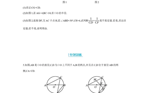 专题六圆的相关证明与计算学案（含答案）2025年中考数学人教版一轮复习_02中考总复习（2026版更新中）_02-数学-中考总复习_2025中考复习资料_2025年人教版中考数学一轮复习学案(含答案)
