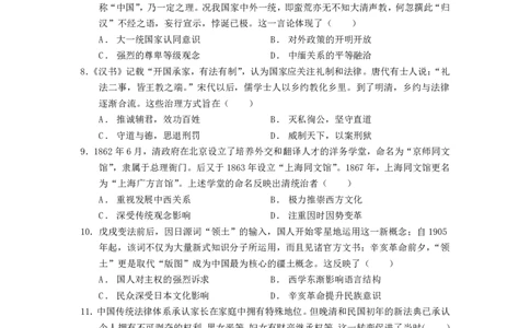 山东省枣庄市第三中学2022-2023学年高三上学期开学考试历史试题_历史高考模拟题_新高考_2023年_山东省枣庄市第三中学2022-2023学年高三上学期9月质量检测历史含答案
