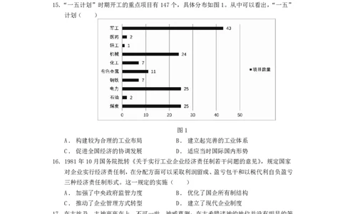 山东省枣庄市第三中学2022-2023学年高三上学期开学考试历史试题_历史高考模拟题_新高考_2023年_山东省枣庄市第三中学2022-2023学年高三上学期9月质量检测历史含答案