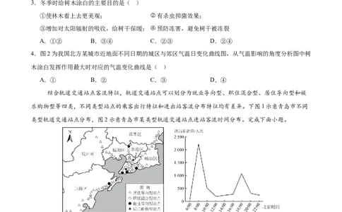 信息必刷卷02（广东专用）（原卷版）_2025年新高考资料_2025考前信息卷_2025年高考地理考前信息必刷卷（广东专用）3436028