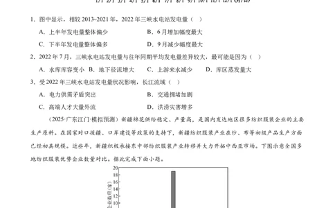 热点03区域高质量发展（原卷版）_2025年新高考资料_二轮复习_01高考语文等多个文件_2025年高三地理高考二轮复习专项提升_重点&middot;难点&middot;热点专练（分地区）_广东专用