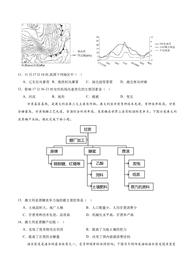 地理（浙江卷）（考试版）_2025年新高考资料_二轮复习_01高考语文等多个文件_2025年高三地理高考二轮复习专项提升_模拟试卷_地理（浙江卷）-学易金卷：2025年高考第二次模拟考试(1)