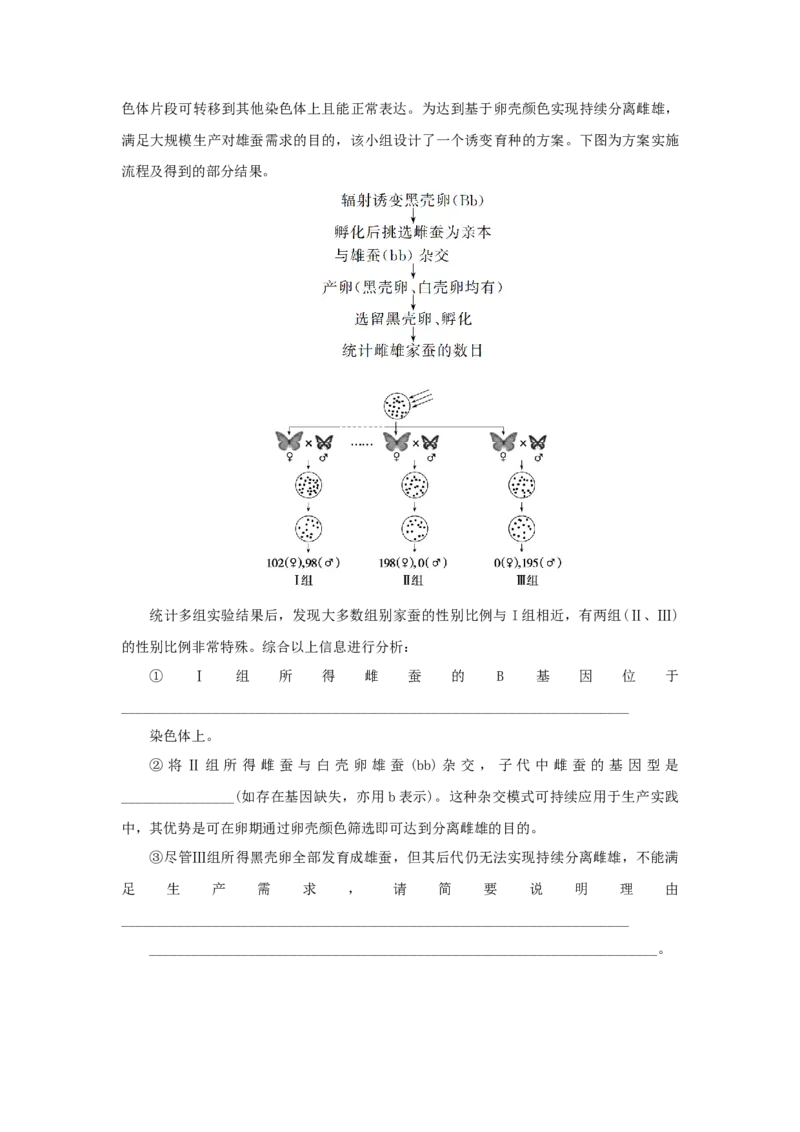 2023版新教材高考生物微专题小练习专练62生物的进化202208091231_通用版（老高考）复习资料_2023年复习资料_一轮复习_2023届高考生物一轮微专题100练