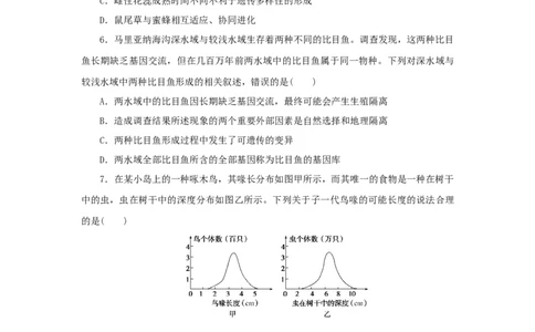 2023版新教材高考生物微专题小练习专练62生物的进化202208091231_通用版（老高考）复习资料_2023年复习资料_一轮复习_2023届高考生物一轮微专题100练