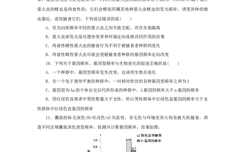 2023版新教材高考生物微专题小练习专练62生物的进化202208091231_通用版（老高考）复习资料_2023年复习资料_一轮复习_2023届高考生物一轮微专题100练