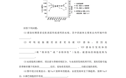2023版新教材高考生物微专题小练习专练76免疫学的应用202208091246_通用版（老高考）复习资料_2023年复习资料_一轮复习_2023届高考生物一轮微专题100练